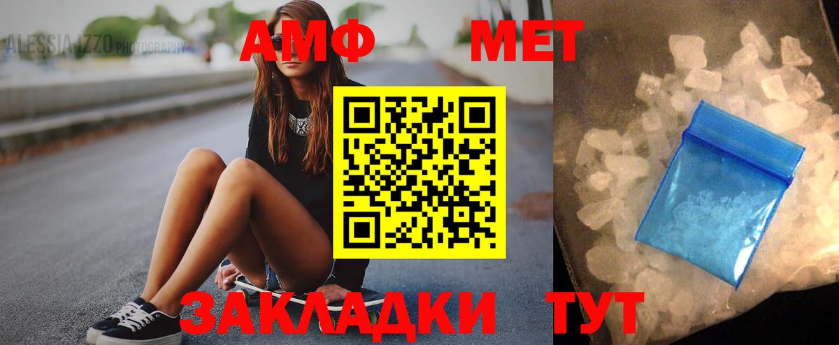 Amphetamine  АМФ Premium  Вход с VPN  Усолье-Сибирское 