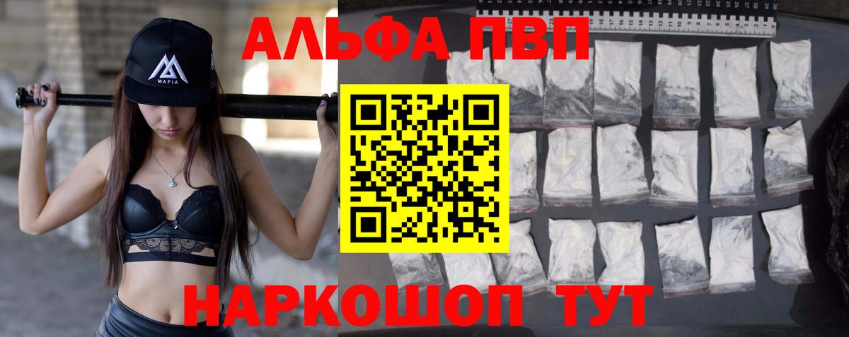 Alpha-PVP Crystall  Alpha PVP  Вход с VPN  A PVP кристаллы  Усолье-Сибирское  Alfa_PVP кристаллы 