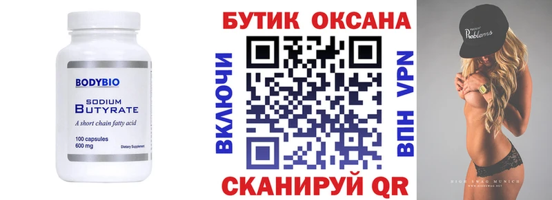 где купить наркоту blacksprut маркетплейс БУТИРАТ 1.4BDO Усолье-Сибирское
