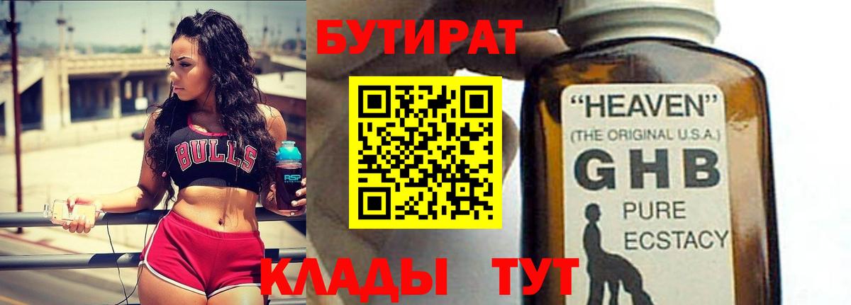 Усолье-Сибирское  БУТИРАТ оксана  Вход с VPN 