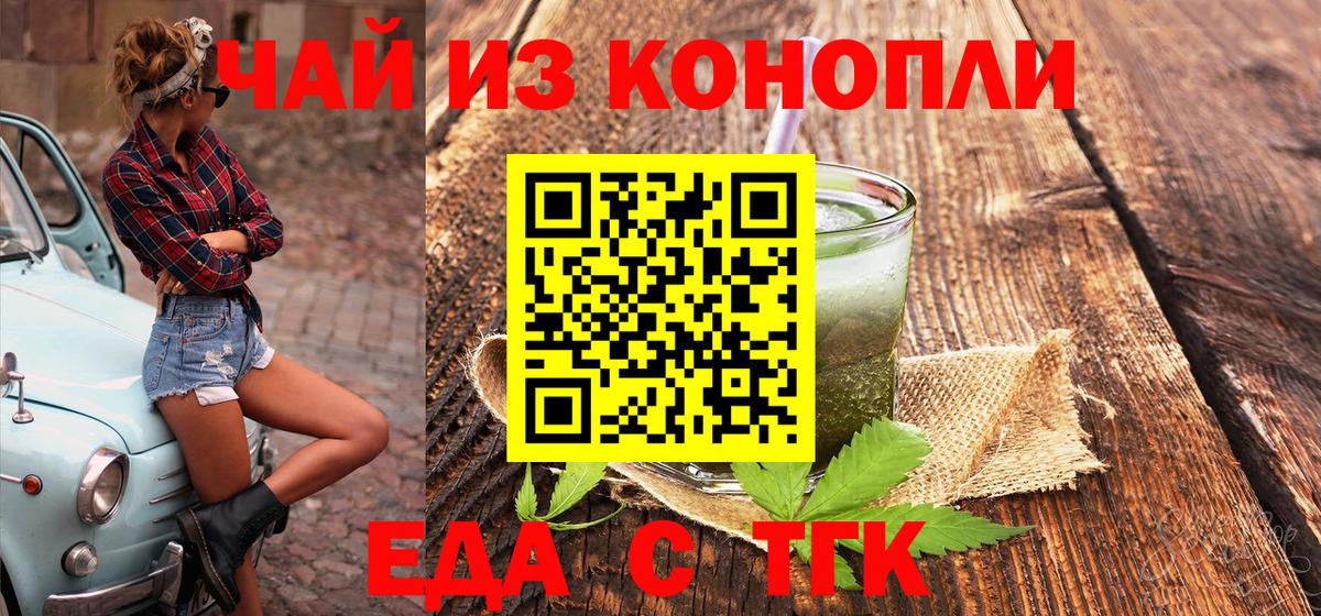 Усолье-Сибирское  Canna-Cookies марихуана  Вход с VPN 