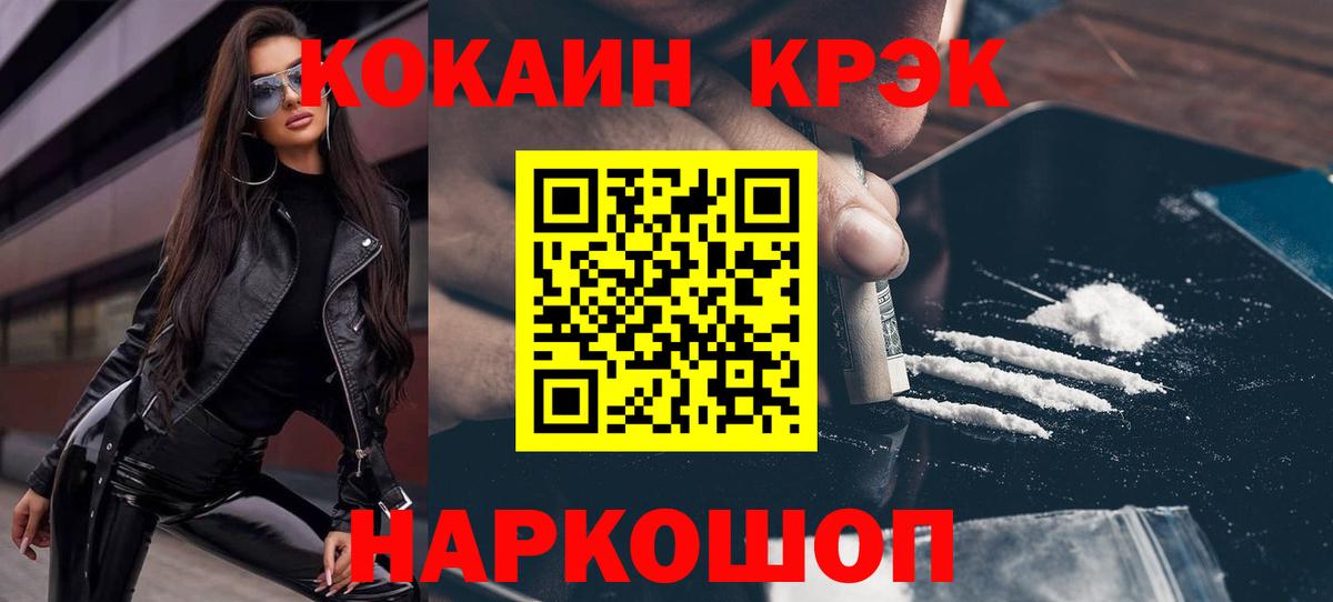 Cocaine 97%  Cocaine Columbia  Усолье-Сибирское  Вход с VPN 
