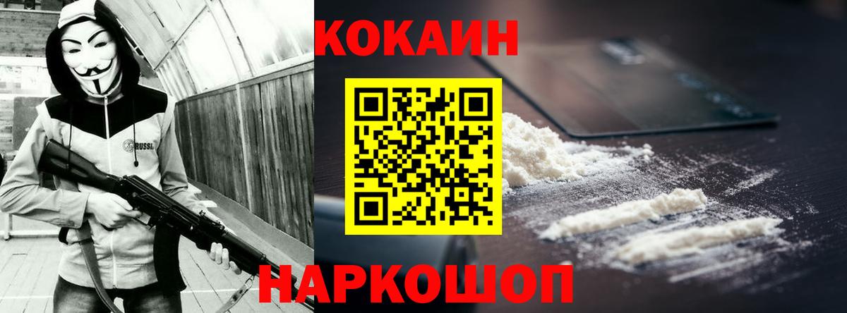 Cocaine VHQ Усолье-Сибирское