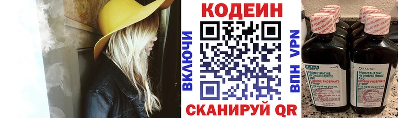 Кодеиновый сироп Lean напиток Lean (лин)  это как зайти  Усолье-Сибирское 