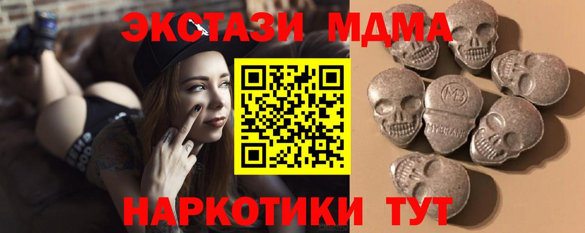 ЭКСТАЗИ 250 мг  Вход с VPN  Усолье-Сибирское  даркнет сайт  Ecstasy Cube 