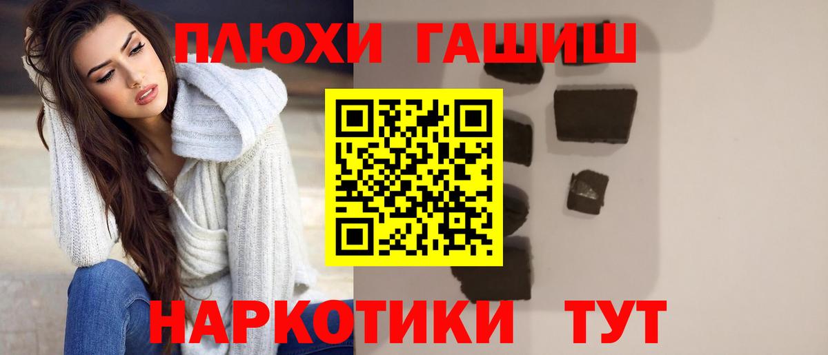 ГАШ гарик  Гашиш Cannabis  Вход с VPN  Усолье-Сибирское 