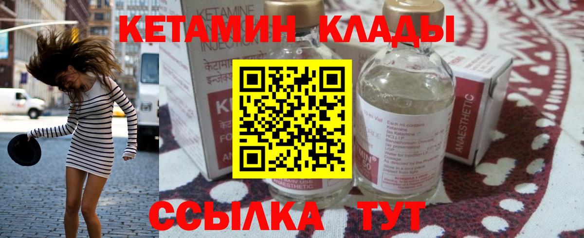 КЕТАМИН ketamine  Кетамин VHQ  Усолье-Сибирское  Вход с VPN 