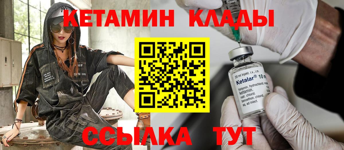 Кетамин ketamine Усолье-Сибирское