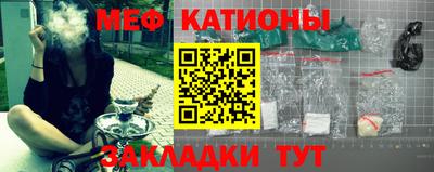 мяу мяу кристалл Кулебаки