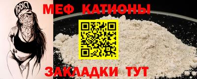 мяу мяу кристалл Кулебаки
