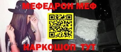 мяу мяу кристалл Кулебаки