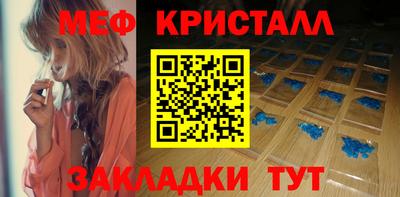 мяу мяу кристалл Кулебаки