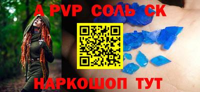 мяу мяу кристалл Кулебаки