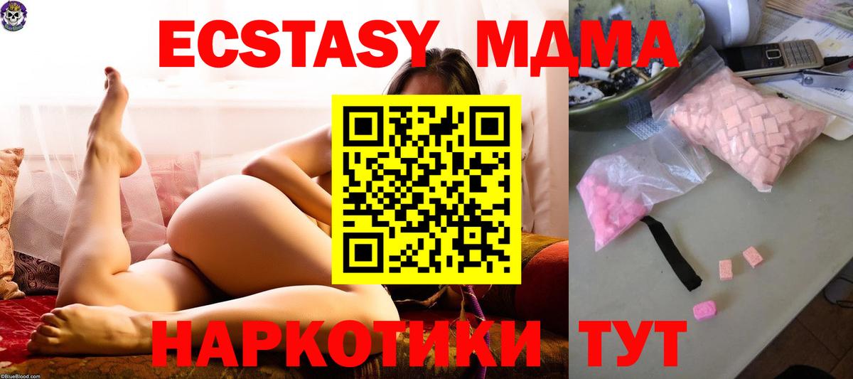 Усолье-Сибирское  МДМА молли  МДМА Molly  Вход с VPN 