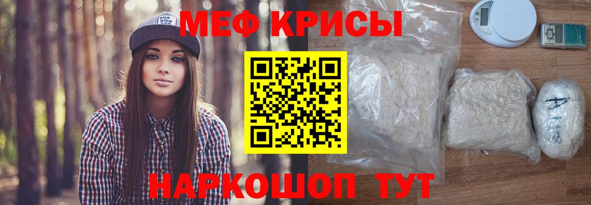 Меф 4 MMC  Мефедрон VHQ  МЕФ  Вход с VPN  Усолье-Сибирское 
