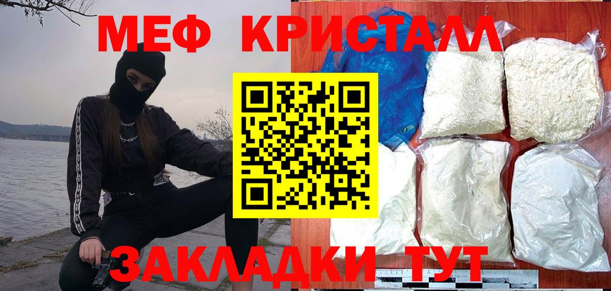 Мефедрон  Усолье-Сибирское