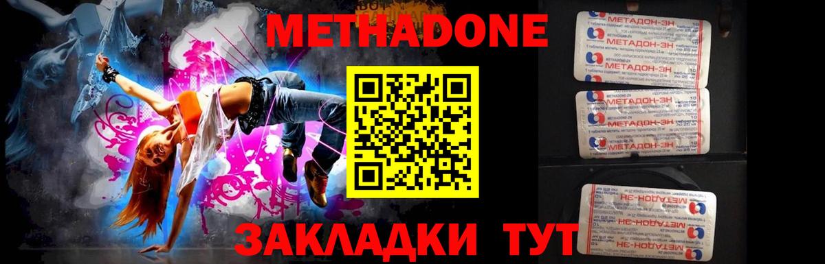 Усолье-Сибирское  Метадон мёд  Вход с VPN 