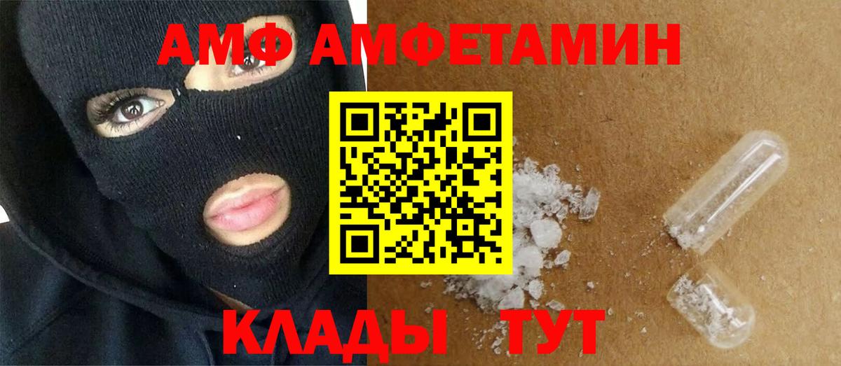 МЕТАМФЕТАМИН винт  МЕТАМФЕТАМИН винт  Вход с VPN  Усолье-Сибирское 
