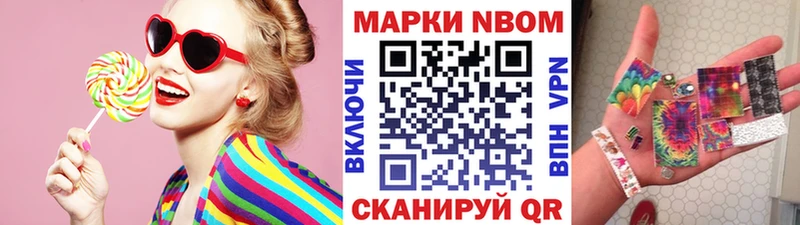Наркотические марки 1,8мг  дарк нет клад  Усолье-Сибирское 