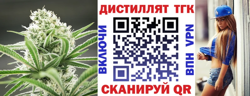 Дистиллят ТГК THC oil  Усолье-Сибирское 