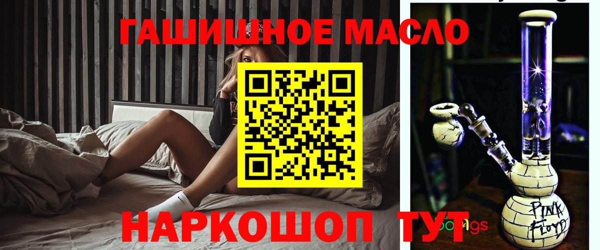 Дистиллят ТГК вейп с тгк Усолье-Сибирское