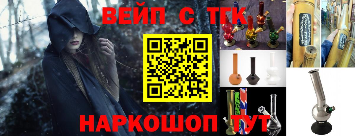Усолье-Сибирское  Дистиллят ТГК вейп с тгк  Вход с VPN 